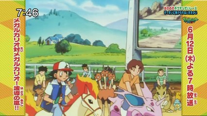 [P-N] Pokemon GET TV - 035 - 2014-06-08 - (OS033 - Honoo no Pokemon dai Race!) [RAW-TX] [9D3B60D5]