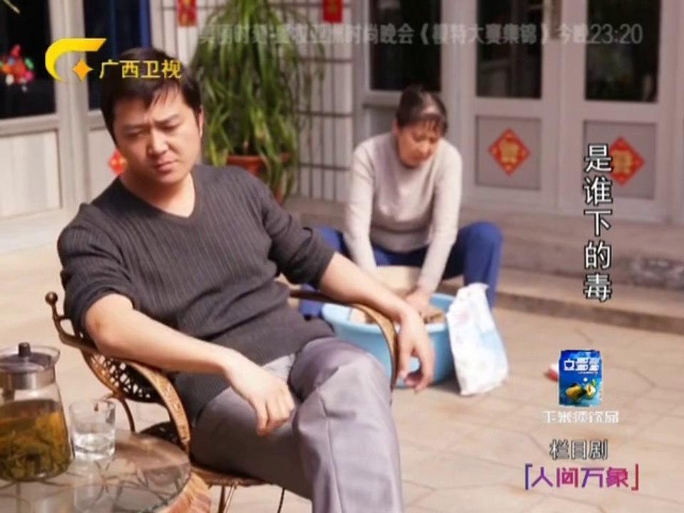 20140409 是谁下的毒