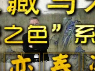 20140117 收藏马未都 dm 黑釉如意行枕