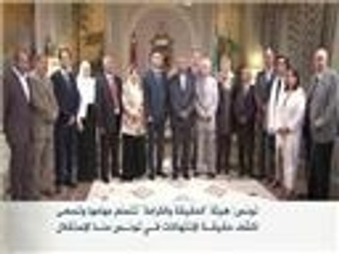 هيئة الحقيقة والكرامة تتسلم مهامها في تونس