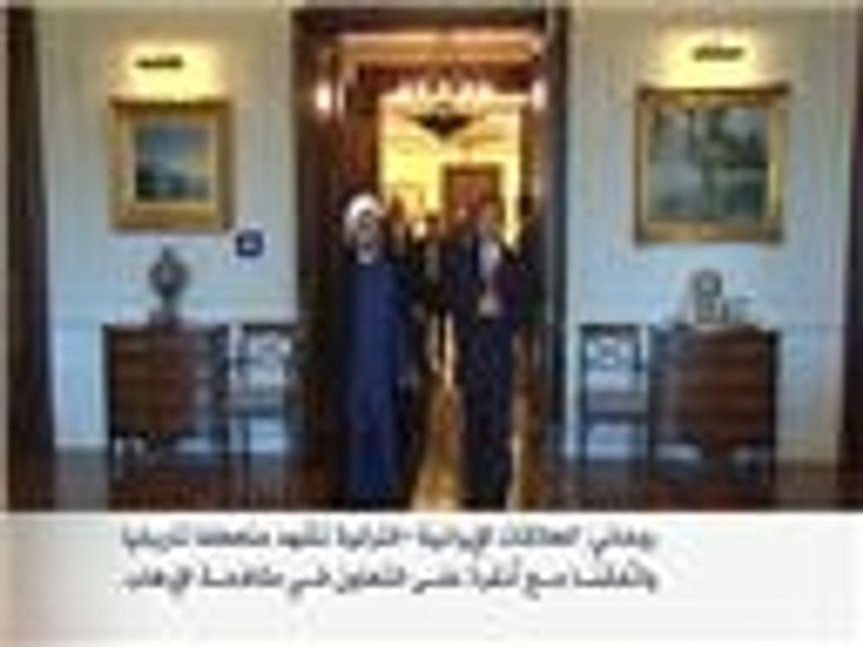زيارة الرئيس الإيراني لأنقرة