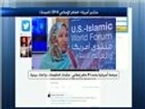تواصل أعمال منتدى أميركا- العالم الإسلامي بالدوحة