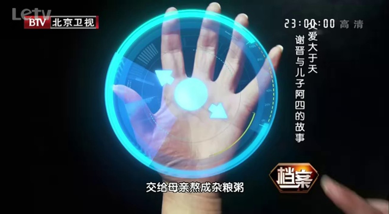 《档案》20140609：谢晋与儿子阿四的故事 诠释了父爱大于天