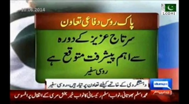 Defence Cooperation between Pakistan and Russia- Pakistan to buy MI 35 gunship helicopters from Russia.