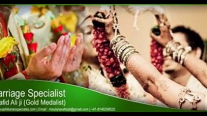 Muslim vashikaran specialist | vashikaran Specialist | India