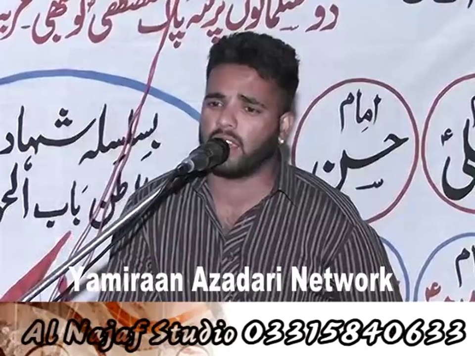 Zakir Mohsin Ali  - 25 Rajab 2014 - Kantarili Jhelum