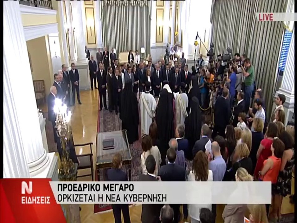 Ορκωμοσία Κυβένρησης