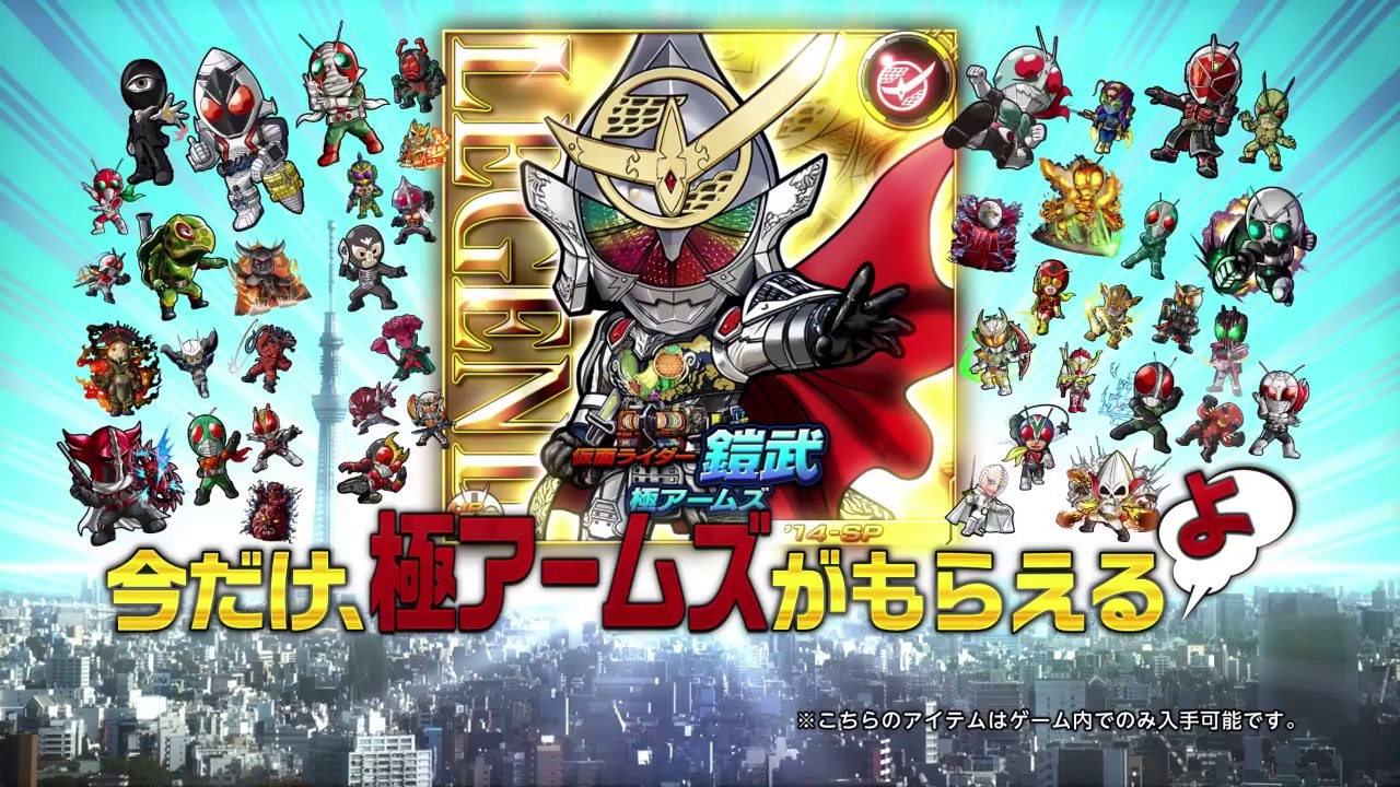 『仮面ライダー ライダバウト！』CM