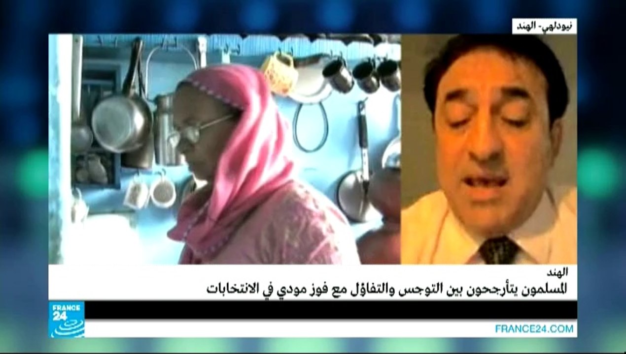 في عمق الحدث - الهند: المسلمون بين التوجس والتفاؤل بعد الانتخابات