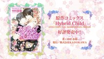 【PV】アニメ「Hybrid Child」PV第1弾