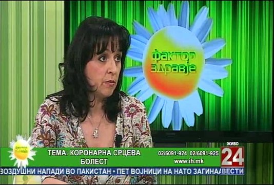 Фактор здравје