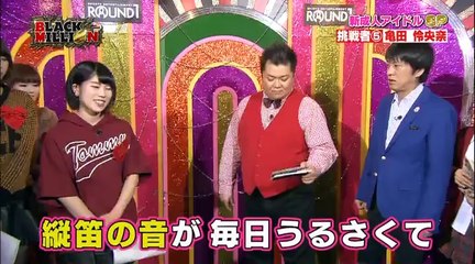 20140112_ブラックミリオン