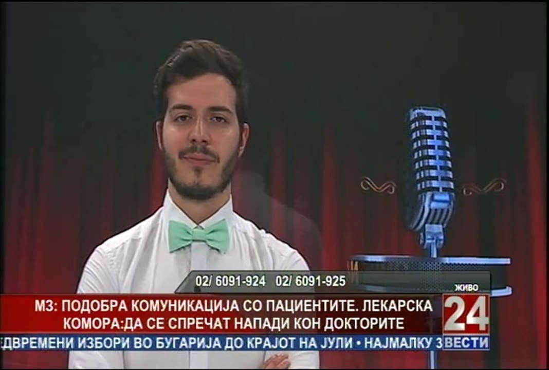 Очи в очи
