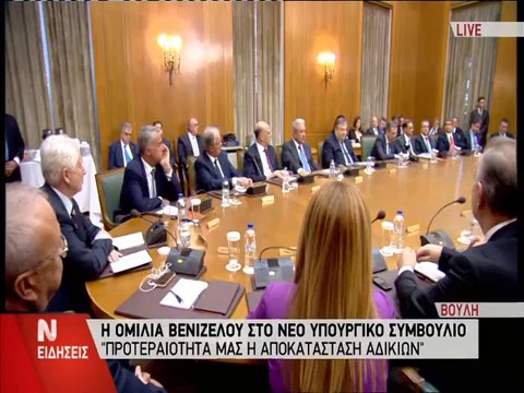 venizelos