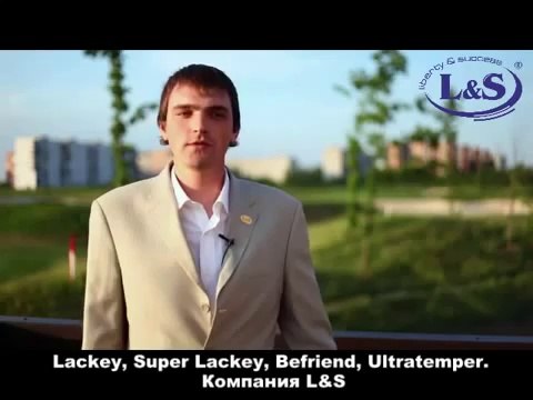 Liberty & Success - хронический бронхит ушёл после применения Лакей