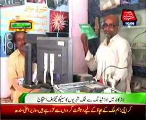 Protests against load shedding in different parts of country