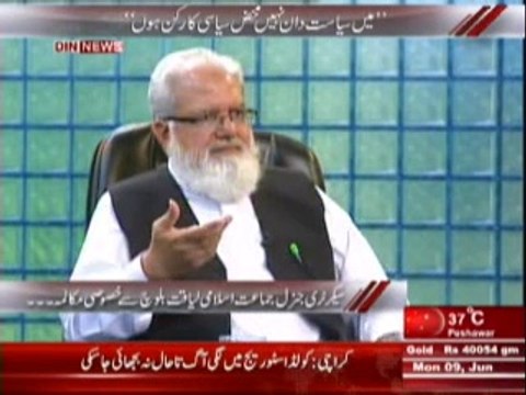 Aaj Ki Baat (General Secretary Jamaat-e-Islami Liaqat Baloch Ki Khasusi Guftgu) 9 June 2014