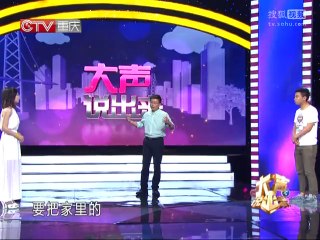 20140610 大声说出来  《大声说出来》20140610 触不到的恋人