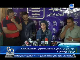 #90دقيقة : تمرد تعلن عن تدشين حملة جديدة بعوان المطالب السبعة من الرئيس الحالي