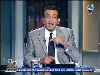 #90دقيقة - #أسامة_منير : مستشفي للاطفال طلبوا يعملوا اشاعة وبعد انتظار حالة هياج وتشنج