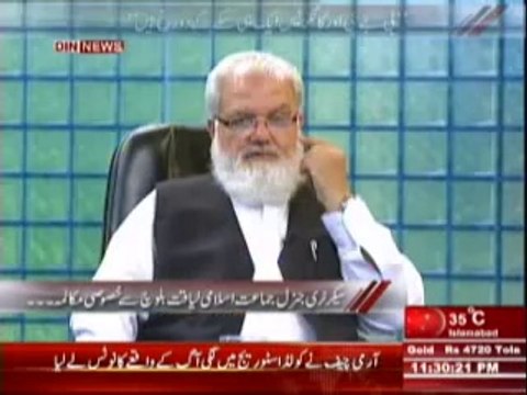 Aaj Ki Baat - 10 June 2014 - General Secretary Jamaat e Islami Liaqat Baloch Ki Khasusi Guftgu