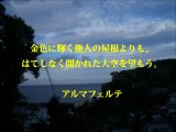 島田雄貴の格言動画「アルマフェルテ」～島田雄貴デザイン事務所