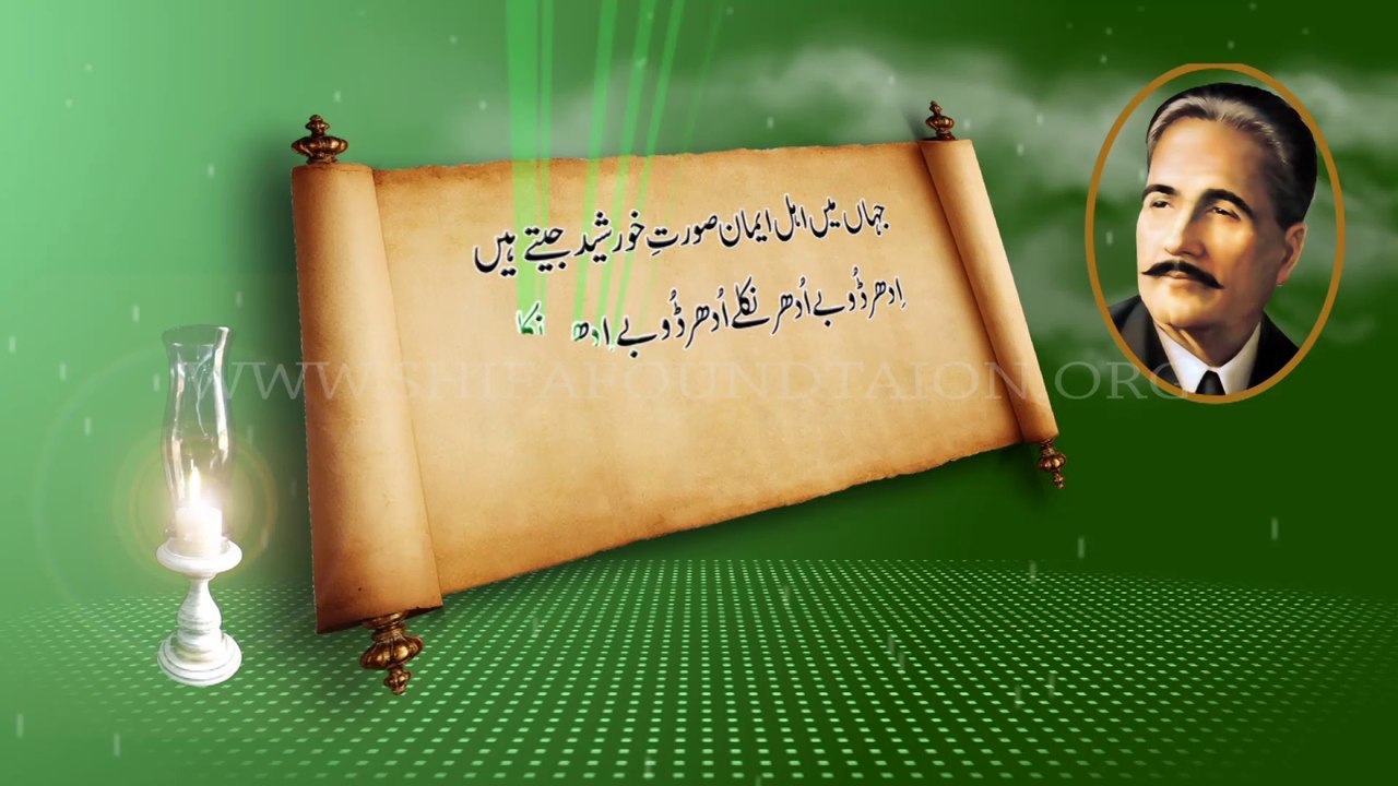 Iqbal Poetry 04