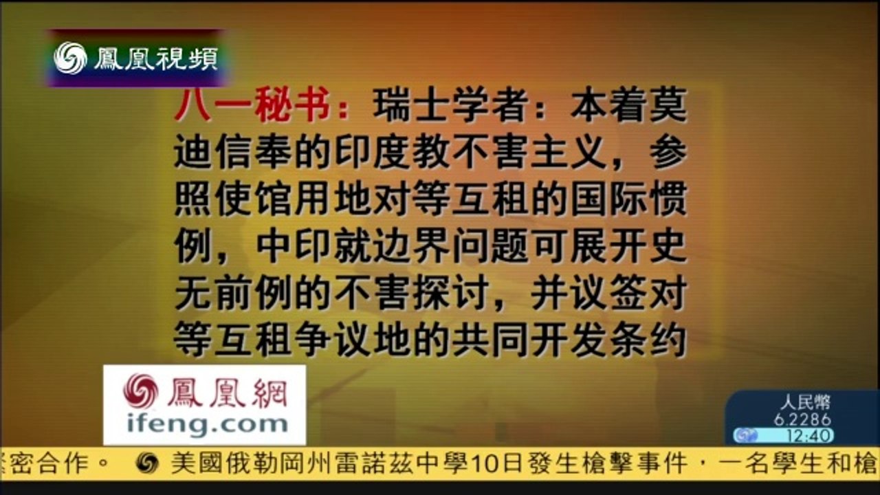 20140611 时事辩论会  中印合作能否超越边境问题？