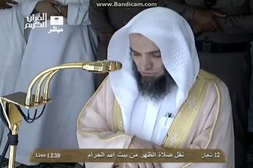 Namaz e Zuhar 10-6-2014 صلٰوۃُالظُہرمِن بَیت اللہ الحرام المکۃُ المُکرمَہ