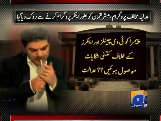 Court stops Mubashir Lucman from Hosting Program-11 Jun 2014