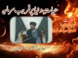 Hayat e Dunya Par Fareb Sarmaya - Allama Aqeel ul Gharvi - Part 1