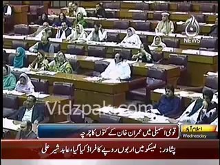 "I have heard that Imran Khan also owns quality breed dogs" Umar Ayoub Statement created chaos in NA