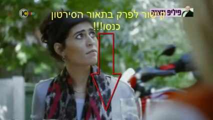 אחד אפס אפס עונה 2 פרק 4 מודלף