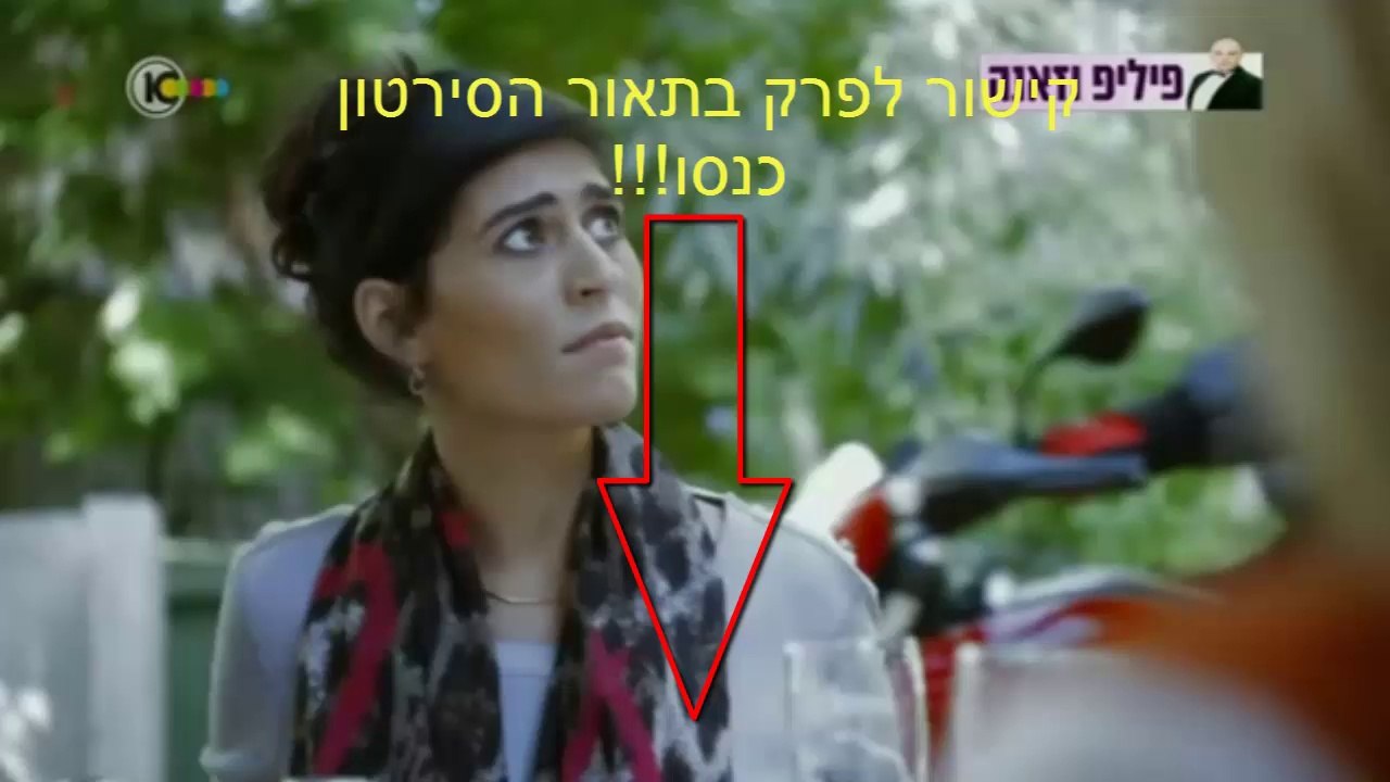 אחד אפס אפס עונה 2 פרק 4 מודלף