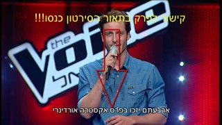 the voice ישראל דה וויס עונה 3 פרק 1 המלא