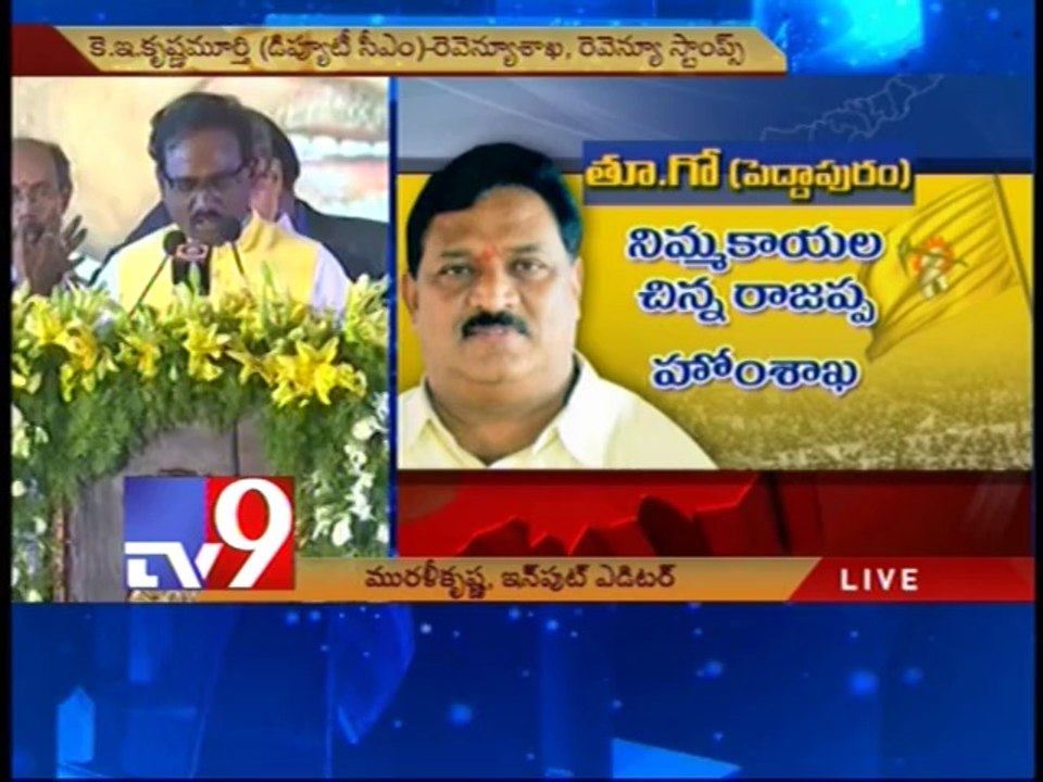 A.P CM Chandrababu allocates portfolios to Cabinet ministers