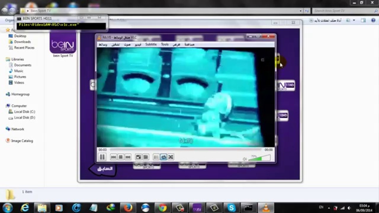 حصريا شاهد جميع قنوات bein Sport مجانا و بدون تقطيع_(360