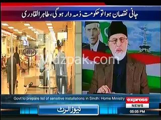 Advance FIR against Nawaz Govt file by Dr Qadri & calls for army security on arrival in Pakistan