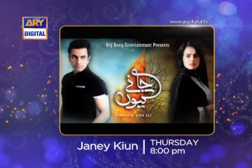 Janey Kiun Ep - 08 - 12th June 2014