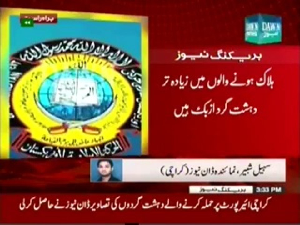 Islamic Movement of Uzbekistan takes responsibility for Karachi airport terror attack 11th June 2014