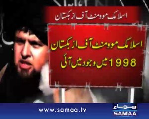 کراچی ایئرپورٹ حملہ، اسلامک موومنٹ آف ازبکستان نامی تنظیم نے ذمہ داری قبول کرلی