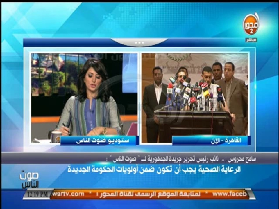 #صوت_الناس-نائب رئيس تحرير جريدة الجمهورية يجب إعادة النظر في منظومة الكتب المدرسية وطرق تدريسها