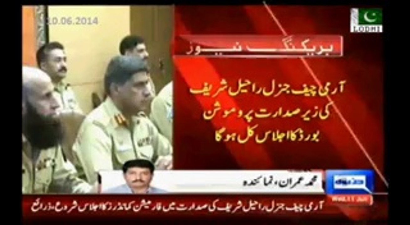 Pak Army