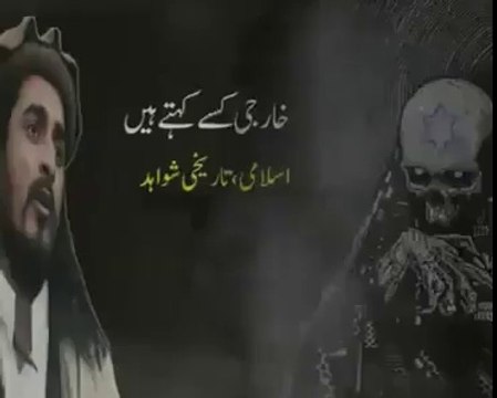 Kharji kise kehte hain