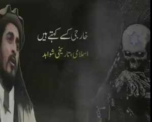 Kharji kise kehte hain