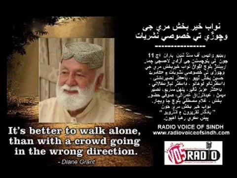 Life Package of Nawab Khair Bux Marri and Speaker of Dilshad Bhutto Senior Naser Memon Razaq Umrani Sufi Huzor Bux and Dr Niaz Kalani