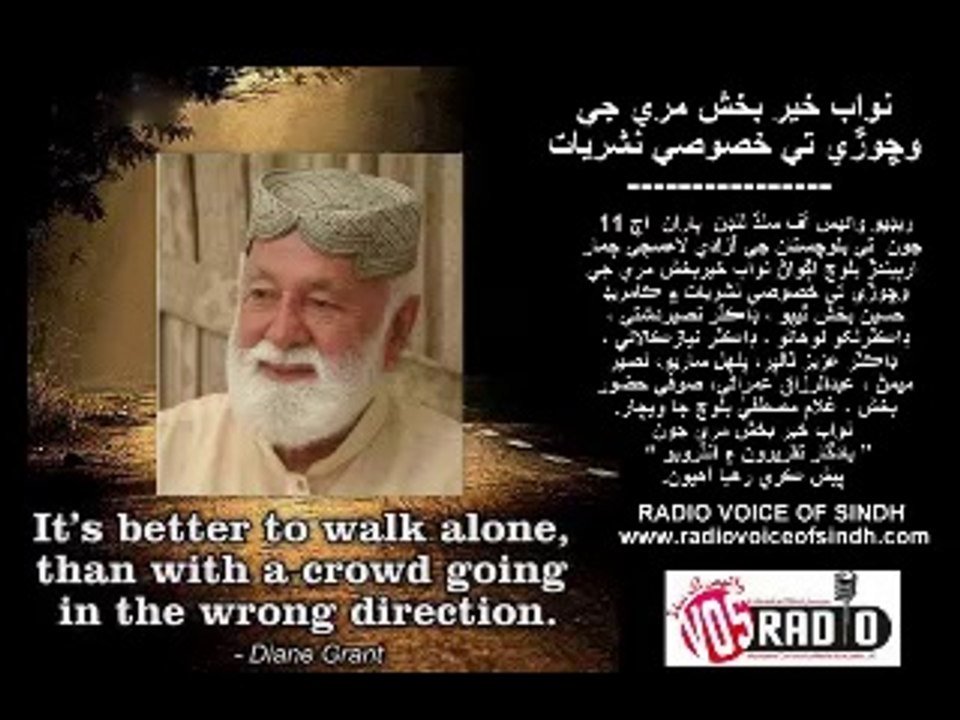 Punhal Sario Dr Aziz Talpur and Khaliq Junejo Spoke on the Life of Nawab Khair Bux Marri 11 June 14