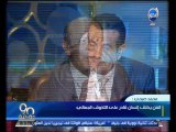 #90دقيقة : محمد صبحى: الهيرو بتاعك فى الافلام انهردة هو البلطجى فى الشارع  اللى بياخد حقه بإيده