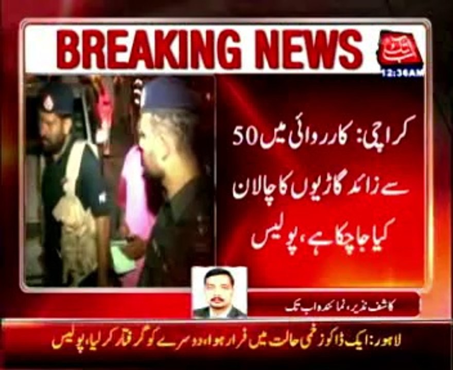 Karachi Crackdown of Fancy number plates vehicles in several areas