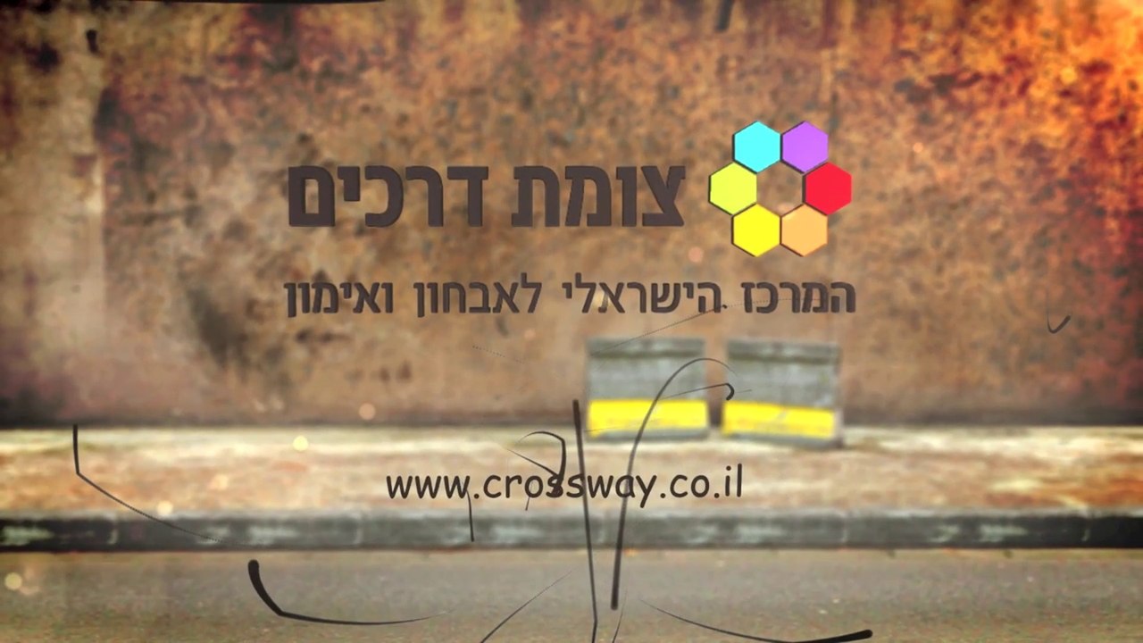 מכון צומת דרכים - לקוחות ממליצים על הכוונה מקצועית